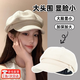 曇蓓漫八角貝雷帽子女顯臉小英倫風(fēng)春秋文藝報童帽時(shí)尚洋氣高級感大頭圍 小報童貝雷帽【米色】 均碼 （約54-58cm）簡(jiǎn)約百搭 顯臉蝦小