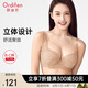 歐迪芬內(nèi)衣女士蕾絲軟鋼圈透氣大胸顯小胸罩性感超薄文胸 XB4317