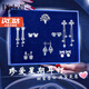 迪后（Dirholl）品牌一周耳釘女生耳環(huán)七對套裝耳飾首飾情人節生日禮物送女友老婆 珍愛(ài)星期耳釘【藍色禮盒】