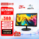 聯(lián)想 21.5英寸顯示器 全高清畫質(zhì) 75Hz 廣視角 愛眼低藍光 可壁掛 家用辦公 臺式液晶電腦顯示屏幕 寬邊框 圓形底座