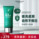SHAKEUP COSMETICS男士素顏霜小麥色遮瑕痘印BB霜修顏霜生日禮物送男友防曬SPF30