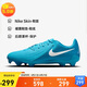 耐克（NIKE）男子足球鞋暗煞GX 2 FG/MG混釘運(yùn)動(dòng)鞋 FD6723-400 碧海藍(lán)  43