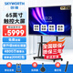 創(chuàng)維65英寸會(huì)議平板一體機(jī)觸摸會(huì)議大屏 視頻會(huì)議顯示器電子白板企業(yè)辦公觸控屏/ME6528+投屏器+移動(dòng)架