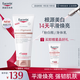 優(yōu)色林（Eucerin）身體乳200ml美白保濕煥亮光感強韌肌膚改善膚色教師節(jié)禮物