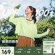 蕉下（beneunder）防曬衣女春夏新款冰絲涼感升級披肩AL118香草綠L