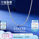 六福珠寶鉑950珠光素鏈鉑金項(xiàng)鏈鎖骨頸鏈翡翠配鏈 計(jì)價(jià) L04TBPN0029A 5.62克(含工費(fèi)530元) B款