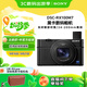 索尼（SONY）DSC-RX100M7 黑卡數碼相機（24-200mm焦段 實(shí)時(shí)眼部對焦 4K HDR視頻 RX100 VII/黑卡7）