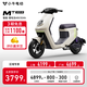 小牛電動(dòng)【北京上海廣州專(zhuān)享】MT 48V30AH彩屏 電動(dòng)自行車(chē)鋰電池 新國標智能電瓶通勤成人代步自行車(chē) 到店自提