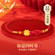 中國黃金CHINA GOLD四葉草黃金腳鏈女足金紅繩腳環(huán)教師節(jié)禮物送女老師老婆生日 京速達-足金如意四葉草腳鏈