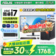 華碩（ASUS）【14代酷睿i7】臺(tái)式電腦主機(jī)獨(dú)顯商務(wù)辦公家用游戲設(shè)計(jì)電腦全套 D：酷睿i7/16G/1TB/4G超清獨(dú)顯 華碩主機(jī)+24寸顯示器(藍(lán)光護(hù)眼)