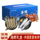 京東超市 海鮮禮盒（幸福家宴系列）含面包蟹 黑虎蝦 青花魚(yú)等 凈含量7斤 源頭直發(fā)包郵