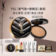 圣羅蘭（YSL）氣墊禮盒皮氣墊20+替芯遮瑕防曬化妝品生日禮物送女友