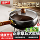 京嚴正宗古法大肚鐵鍋家用炒鍋無涂層不粘炒菜鍋電磁爐燃氣通用已開鍋 【三次開鍋發(fā)貨】適用3-8人 28cm 【山東老字號鐵鍋技術(shù)｜百年傳承】