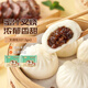 陶陶居面點(diǎn) 叉燒包337.5g*2袋 共18個(gè) 兒童早餐廣式早茶點(diǎn)心半成品