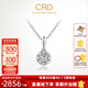 CRD克徠帝【現貨閃發(fā)】星空璀璨鉆石項鏈鉑金吊墜求婚結婚群鑲禮物 2.5克拉效果|共約70分F-G色SI+贈銀項鏈