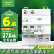 施耐德電氣 空開帶漏電保護(hù)斷路器2P C63A 家用總閘帶漏保空氣開關(guān) R9D47263