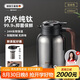 艾曼格（IMOGY）德國純鈦保溫壺泡茶壺燜茶壺茶水分離老白茶悶茶壺暖壺家用熱水壺