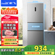 新飛（Frestec）210升三門風(fēng)冷無霜養(yǎng)鮮智慧控溫家用小型電冰箱 三門三溫國(guó)家補(bǔ)貼15% BCD-210WK3CT