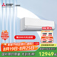 三菱電機 3匹 新1級能效 WIFI智能控制 全域慧眼 變頻冷暖空調掛機 MSZ-WX25VFK 3匹