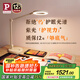 Paulmann P德國柏曼護眼臺燈 LED全光譜大面積設(shè)計辦公專用多色溫光源可調(diào)