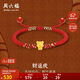 周六福5D硬金黃金轉運珠手繩女財運虎生日禮物定價(jià)A179285 約0.34g 