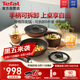 特福（Tefal）鍋具套裝美拉德風(fēng)百變鍋鑄鋁不粘可拆卸煎炒鍋六件套梧桐棕