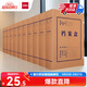 得力(deli)10只60mm混漿250g牛皮紙文件盒檔案盒加厚財(cái)會(huì)檔案盒資料盒  考試收納P05620