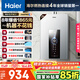 海爾（Haier）【星光JM6PRO】13升燃?xì)鉄崴魈烊粴夤?jié)能省氣增壓水伺服恒溫 【國家補(bǔ)貼立減15%】靜音低水壓啟動