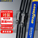 固特異（Goodyear）朗凈雨刷器/雨刮器/雨刮片 奧迪A6L 12至18款原裝A級膠條26/21
