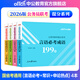 中公教育2025公務員聯(lián)考提分系列國考省考地方公務員32開口袋書：常識判斷言語理解申論熱點等 公務員聯(lián)考提分全套4本