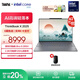 ThinkPad【國(guó)家補(bǔ)貼20%】聯(lián)想ThinkBook X 2025 英特爾酷睿Ulltra處理器 13.5英寸高端商務(wù)輕薄筆記本電腦 Ultra9-285H 32G 1T 00CD觸屏
