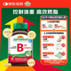 健美生（Jamieson）復(fù)合維生素B族B75 90粒/瓶 含B2/B12肌醇膽堿加速代謝減肥瘦身