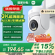 小米室外攝像機(jī)CW500 家用監(jiān)控 雙頻Wi-Fi6 超清全彩夜視 AI人形/車(chē)輛偵測(cè) 防塵防水?dāng)z像頭