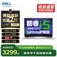 戴爾（DELL） Pro靈越15大屏輕薄本3530 15.6英寸13代超極本學(xué)生便攜辦公游戲筆記本電腦 15Pro推薦【13代酷睿i5 120Hz護(hù)眼屏】 32G內(nèi)存/1TB高速固態(tài)【旗艦定制版】