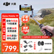 大疆（DJI）OM7 7P 手機(jī)云臺(tái)穩(wěn)定器 大疆om7 Osmo Mobile 7 7P  手持 vlog 拍攝om7p防抖自拍桿AI手勢(shì)跟拍神器 OM 7P【官方標(biāo)配】送美顏燈+自拍器 官方標(biāo)配