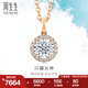 周生生七夕禮物圓滿鉆石吊墜 DailyLuxe 18K彩金 不含素鏈 92982P定價