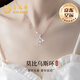 老鳳祥莫比烏斯銀項鏈女士吊墜時(shí)尚首飾品結婚紀念日禮物送女友老婆莫比烏斯環(huán)項鏈