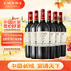 長(zhǎng)城 特選6橡木桶解百納干紅葡萄酒 750ml*6瓶 整箱裝 