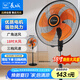 長(zhǎng)城（CHANGCHENG）電風(fēng)扇工業(yè)落地扇18吋五葉商務(wù)風(fēng)扇商用工業(yè)扇立式搖頭電扇家用風(fēng)扇交流定頻風(fēng)扇FS-45(2)II