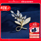 Marco Bizzarri【高檔品牌胸針】花朵胸針高檔女氣質(zhì)胸花女防走光別針西裝配飾女 情人節送女友送老婆生日禮物