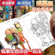 UOSU外國(guó)山海經(jīng)描畫本描摹本木棍人篇線稿涂色兒童益智畫畫本創(chuàng)意抽象動(dòng)物元素?zé)o止境趣味繪畫本臨摹本AI山海經(jīng)【4本全套】