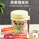 拜杰隔夜燕麥杯牛奶杯酸奶杯梅森杯刻度玻璃水杯帶蓋帶勺隨行杯淡黃色