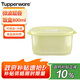 特百惠（Tupperware）微波層疊小方盒800ml學(xué)生上班族加熱午餐飯盒便攜便當盒芹菜綠