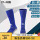 KELME/卡爾美兒童足球襪小學(xué)生校園毛巾底加厚防滑長筒襪子男童幼兒款 彩藍(lán)色(推薦鞋碼:27-32)