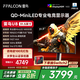雷鳥(niǎo)（FFALCON）32U8 31.5英寸4K165Hz高刷電競(jìng)顯示器 1400分區(qū)QD-MiniLED HDR1400 Type-C 90W Switch2游戲顯示屏 31.5英寸/4K165Hz