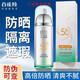 百雀羚水嫩瑩透隔離修顏霜SPF50+PA+++提亮膚色隔離遮瑕防曬40g