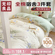 無印良品純棉學(xué)生宿舍出租房床上三件套 0.9/1.2床全棉床單被套150*200cm