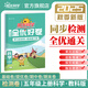 2025秋陽(yáng)光同學(xué)一線(xiàn)名師全優(yōu)好卷五年級科學(xué)教科版5年級上冊小學(xué)課堂期中期末同步訓練練習題考試卷