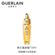 嬌蘭（Guerlain）帝皇蜂姿復原蜜精華15ml緊致修護抗皺護膚禮盒生日禮物女送女友