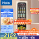 海爾（Haier）150L客廳辦公室風冷冰吧家用國家補貼20%小冰柜冷藏柜飲料水果茶葉保鮮柜冷柜小冰箱LC-150WLH9EY1